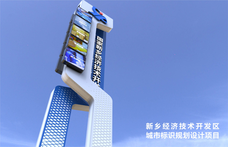 新鄉(xiāng)經(jīng)濟(jì)技術(shù)開發(fā)區(qū)